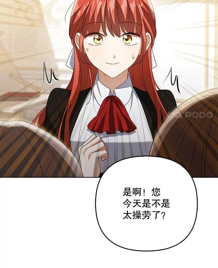 成为皇帝的专属翻译漫画,39.未婚妻1图