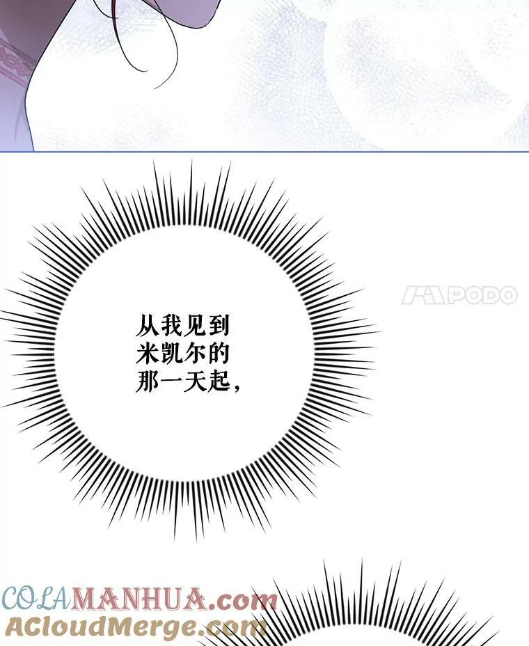 成为皇帝的专属翻译漫画,21.归还胸针1图