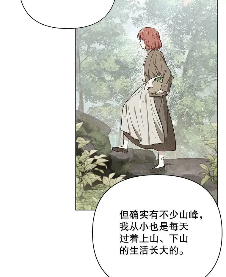 成为皇帝的专属翻译漫画,17.自责1图