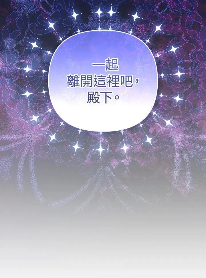 成为皇帝的专属翻译漫画,第62话1图