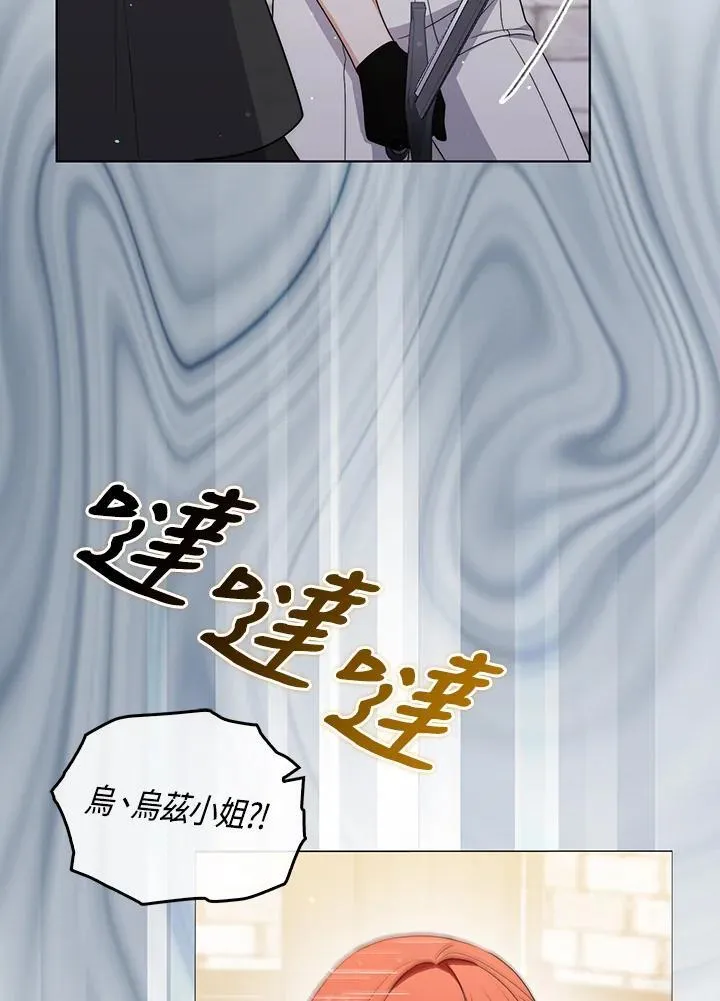 成为皇帝的专属翻译漫画,第51话2图