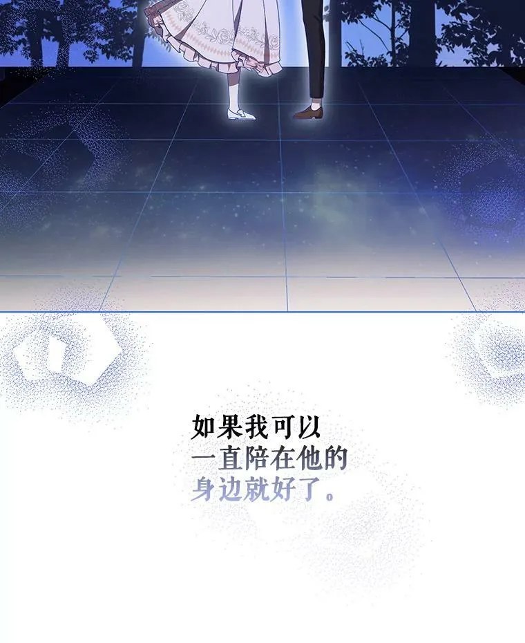 成为皇帝的专属翻译漫画,19.好消息1图