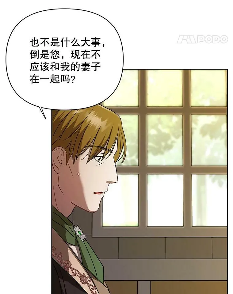 成为皇帝的专属翻译漫画,10.远房亲戚？2图
