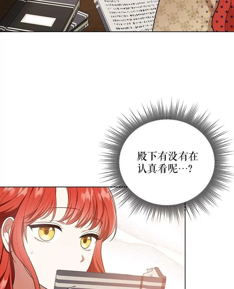 成为皇帝的专属翻译漫画,17.自责2图