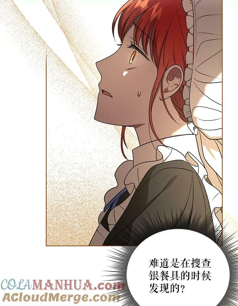 成为皇帝的专属翻译漫画,9.银餐具丢失1图