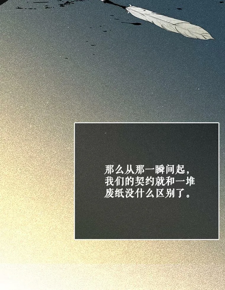 成为皇帝的专属翻译漫画,21.归还胸针1图