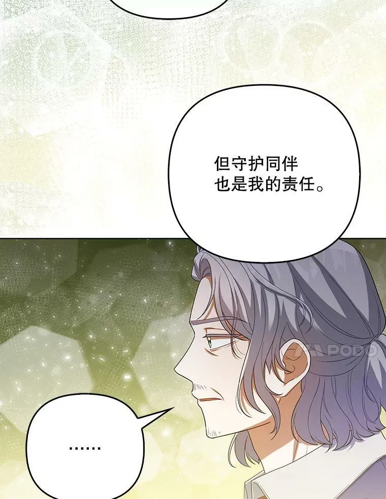 成为皇帝的专属翻译漫画,38.订婚2图
