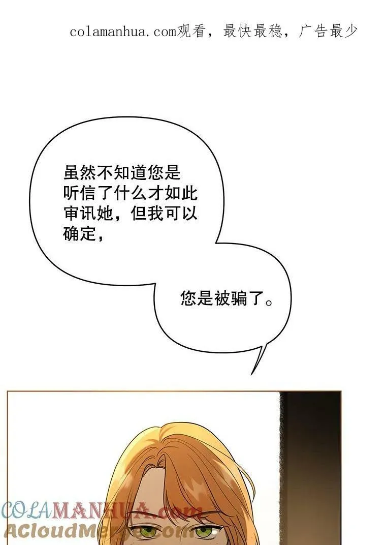 成为皇帝的专属翻译漫画,10.远房亲戚？1图