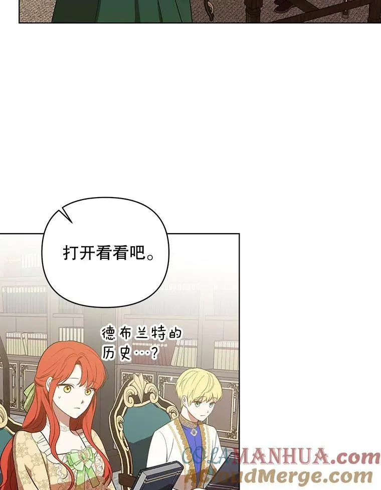 成为皇帝的专属翻译漫画,16.第1次失误1图