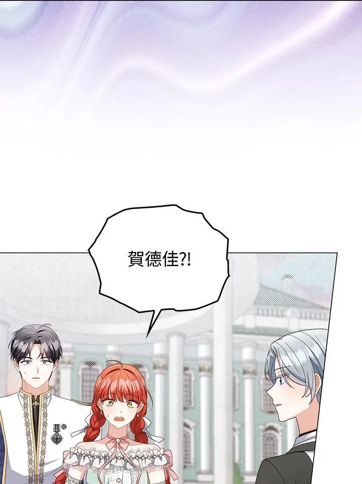 成为皇帝的专属翻译漫画,第74话2图