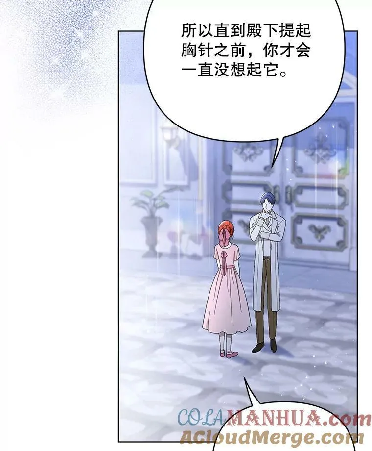 成为皇帝的专属翻译漫画,21.归还胸针1图