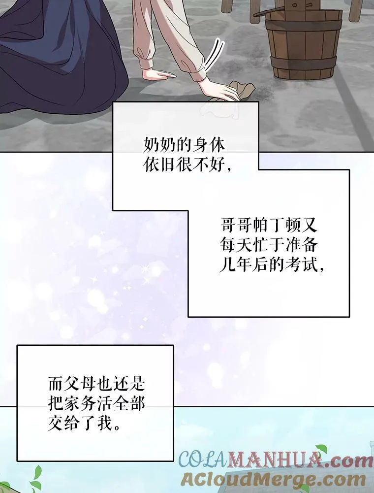 成为皇帝的专属翻译漫画,5.反抗1图