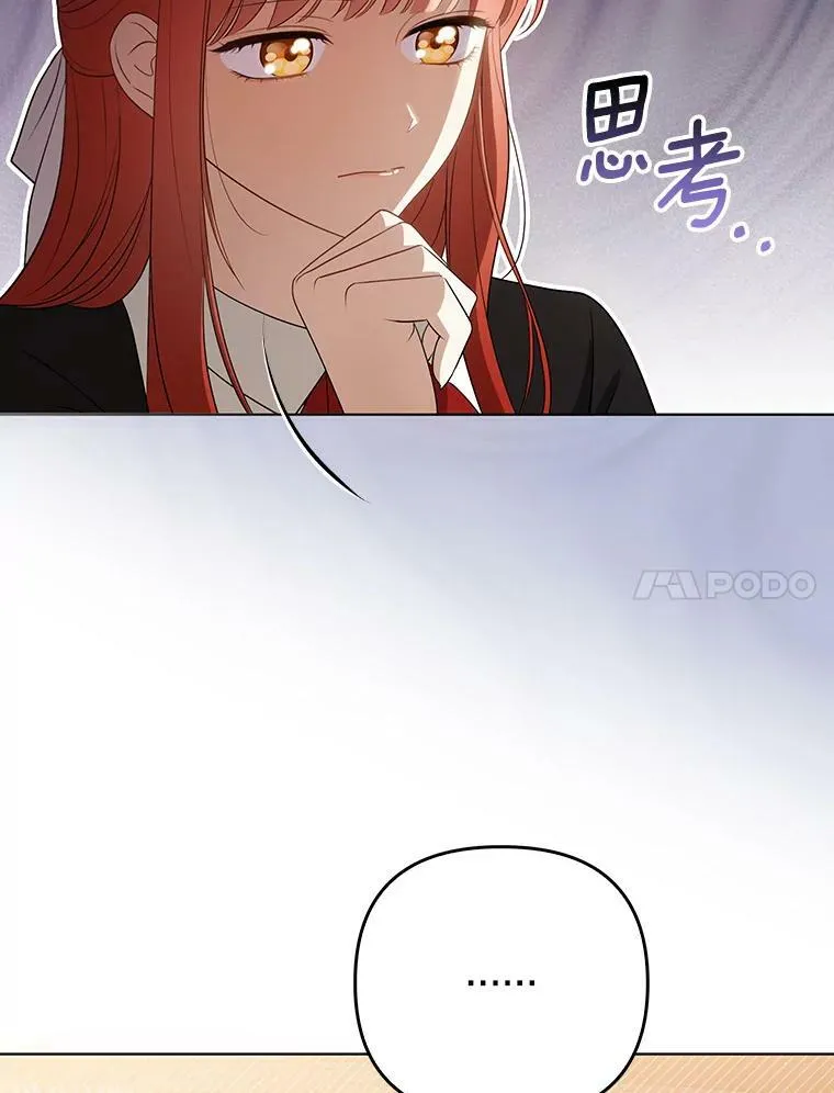 成为皇帝的专属翻译漫画,40.交易1图