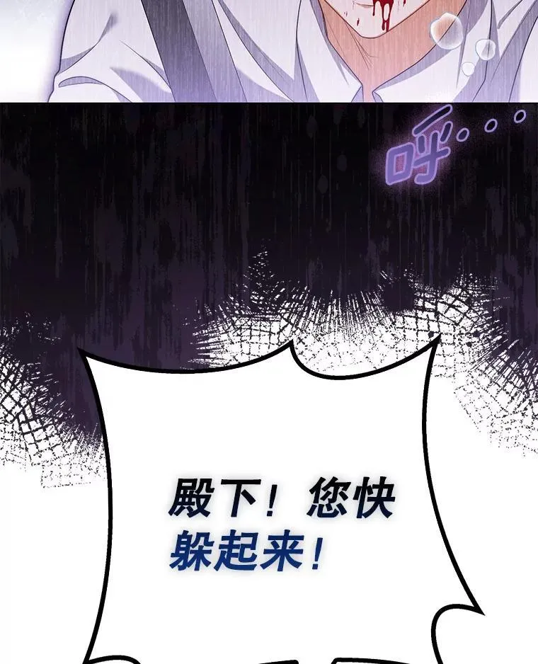 成为皇帝的专属翻译漫画,49.秘密通道1图