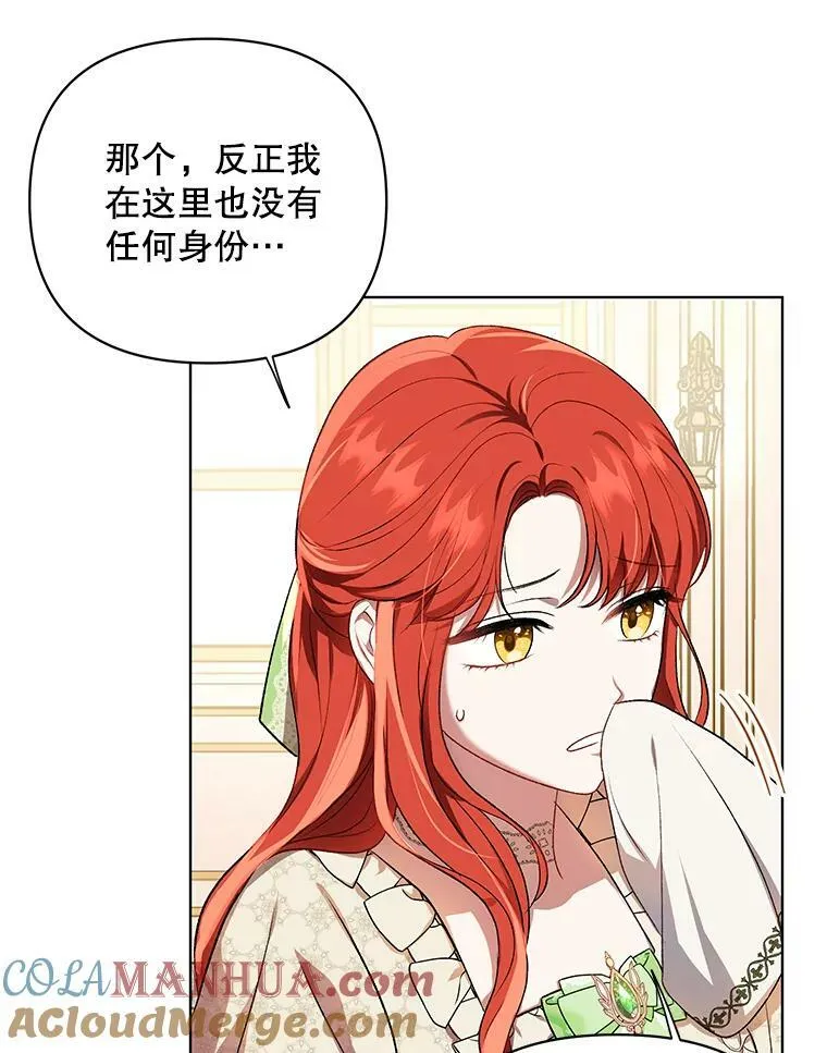 成为皇帝的专属翻译漫画,15.翻译器1图