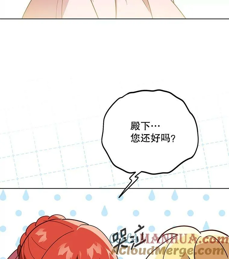 成为皇帝的专属翻译漫画,20.学习跳舞1图