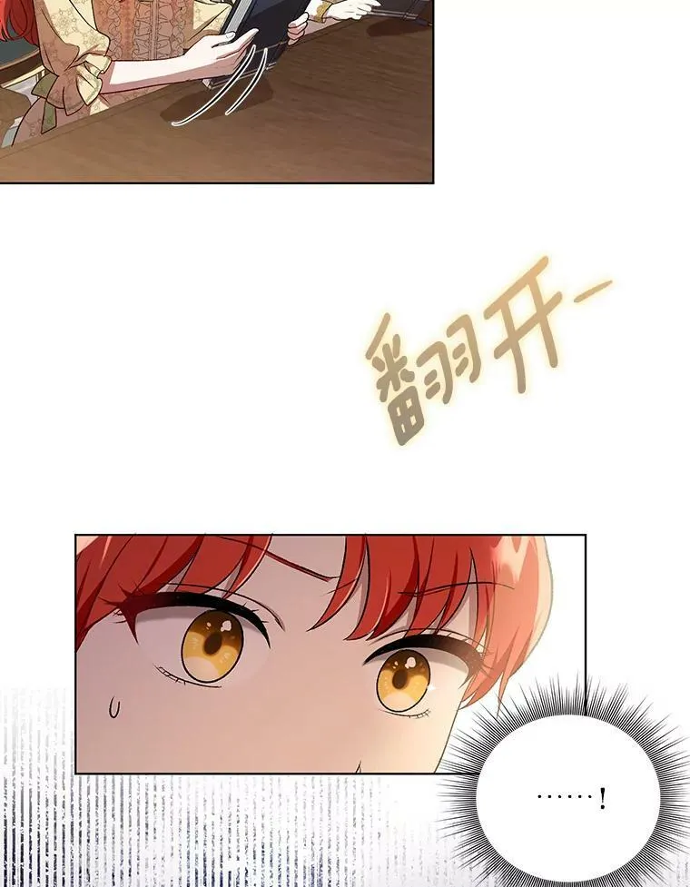 成为皇帝的专属翻译漫画,16.第1次失误2图