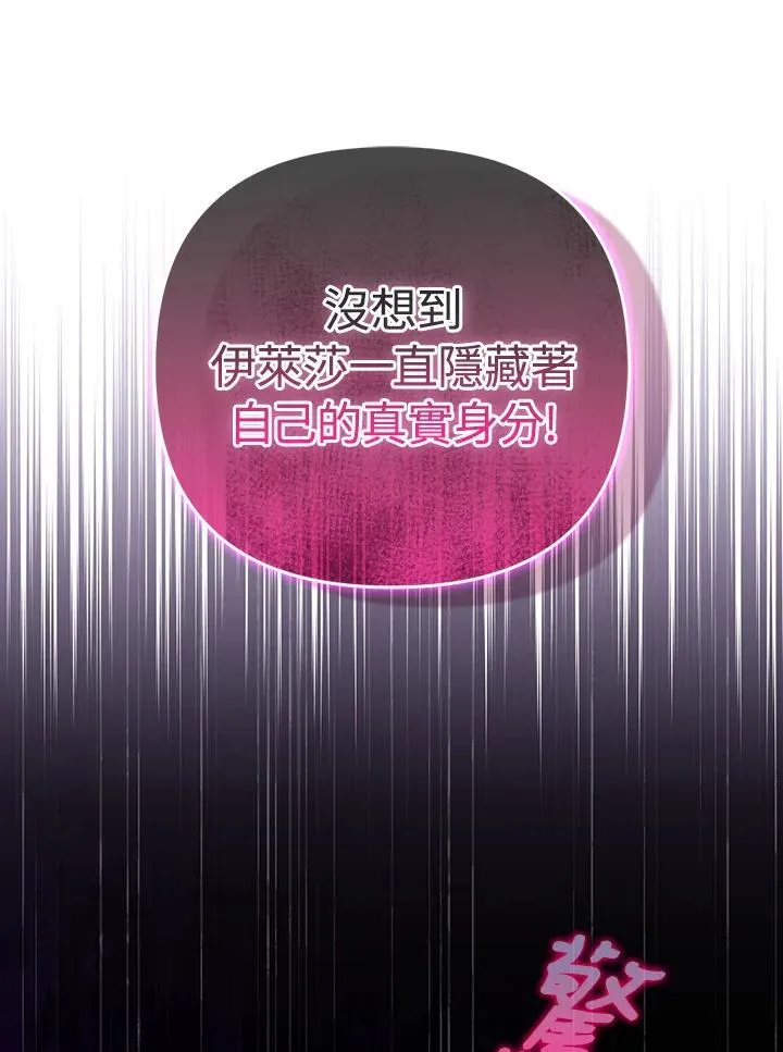 成为皇帝的专属翻译漫画,第61话1图