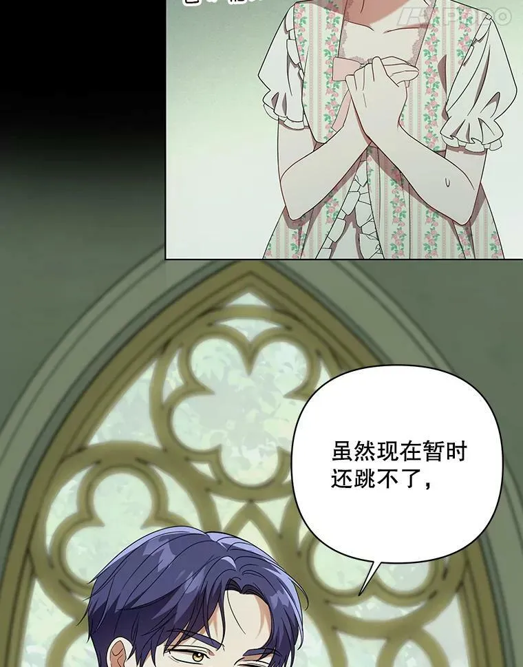 成为皇帝的专属翻译漫画,20.学习跳舞1图