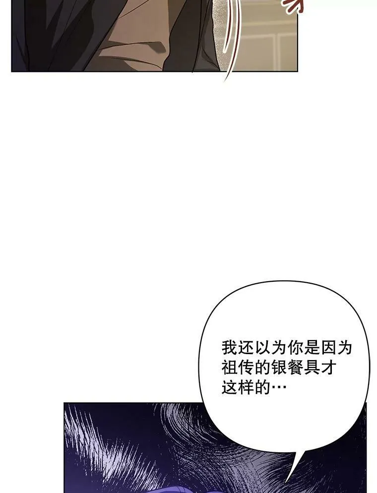 成为皇帝的专属翻译漫画,10.远房亲戚？1图