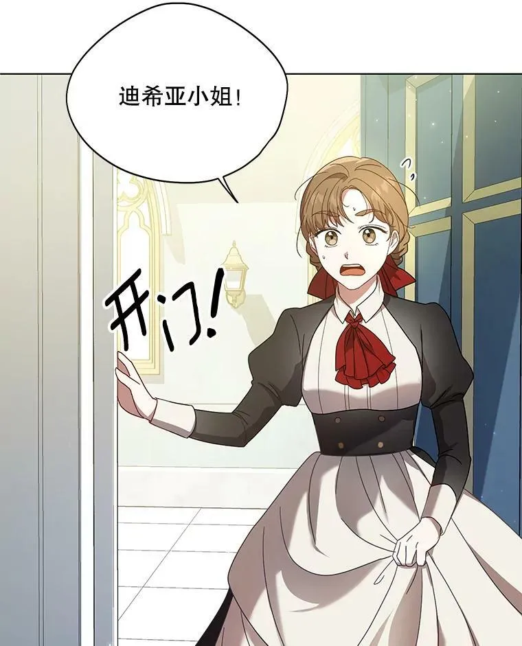 成为皇帝的专属翻译漫画,19.好消息2图