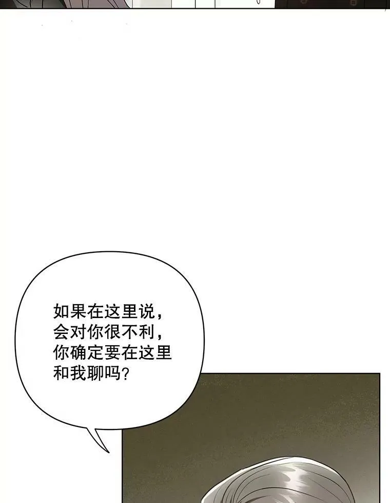 成为皇帝的专属翻译漫画,9.银餐具丢失2图