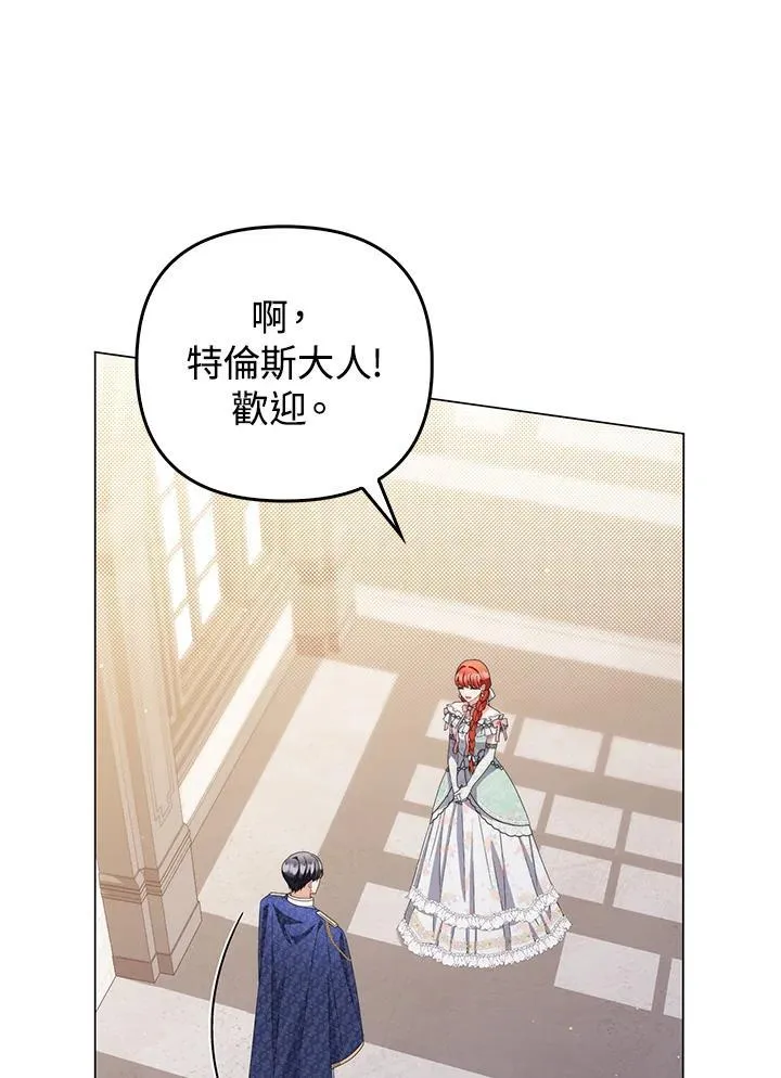 成为皇帝的专属翻译漫画,第73话2图
