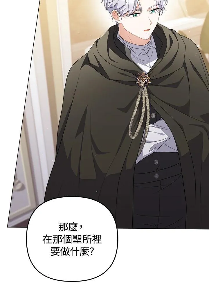 成为皇帝的专属翻译漫画,第65话2图