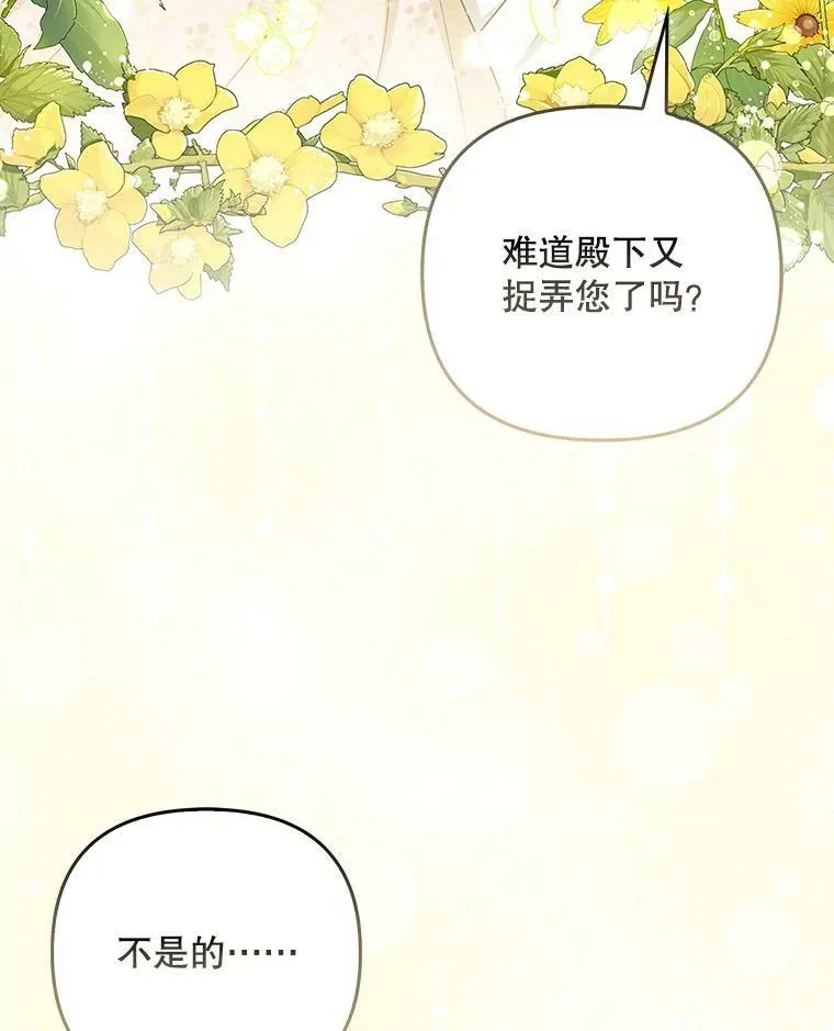 成为皇帝的专属翻译漫画,32.决心离宫2图