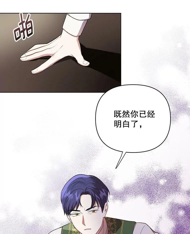 成为皇帝的专属翻译漫画,15.翻译器2图