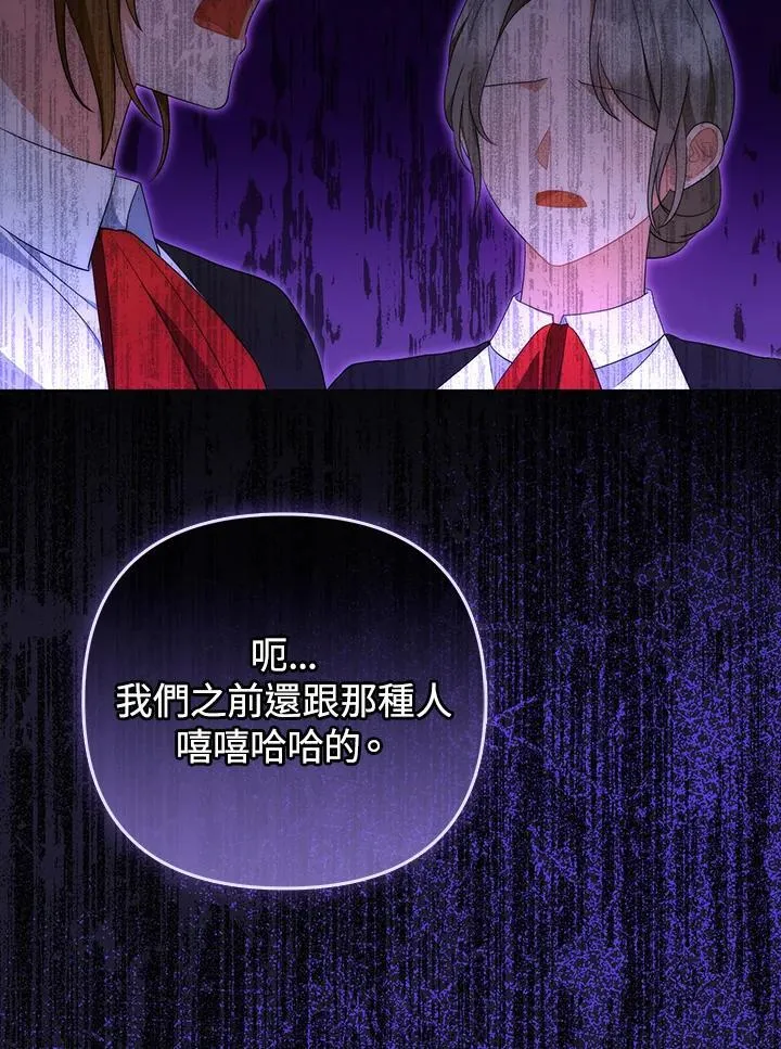 成为皇帝的专属翻译漫画,第61话2图