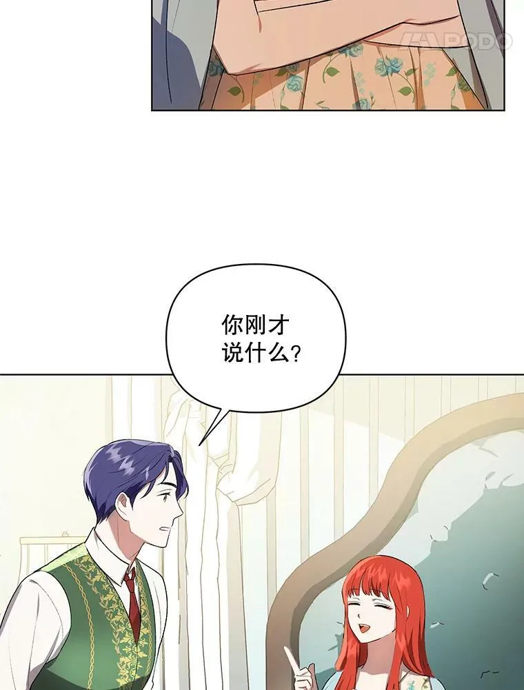 成为皇帝的专属翻译漫画,15.翻译器2图