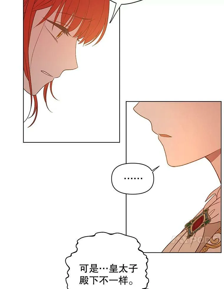 成为皇帝的专属翻译漫画,13.原来他是皇太子1图