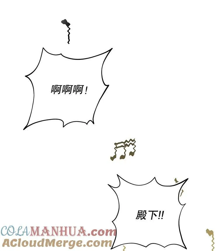 成为皇帝的专属翻译漫画,20.学习跳舞1图