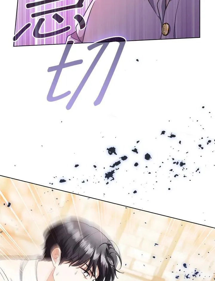 成为皇帝的专属翻译漫画,第49话2图