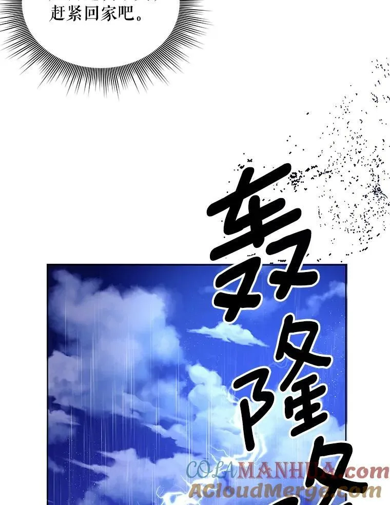 成为皇帝的专属翻译漫画,5.反抗2图