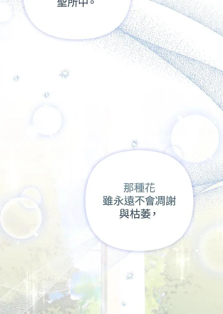 成为皇帝的专属翻译漫画,第65话2图
