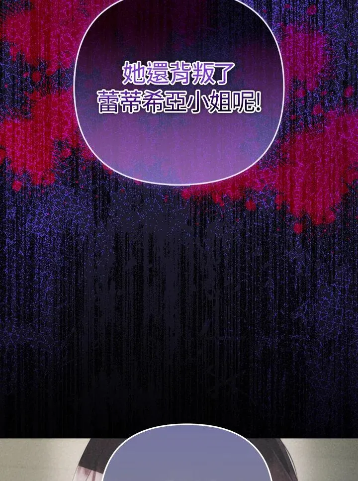 成为皇帝的专属翻译漫画,第61话2图