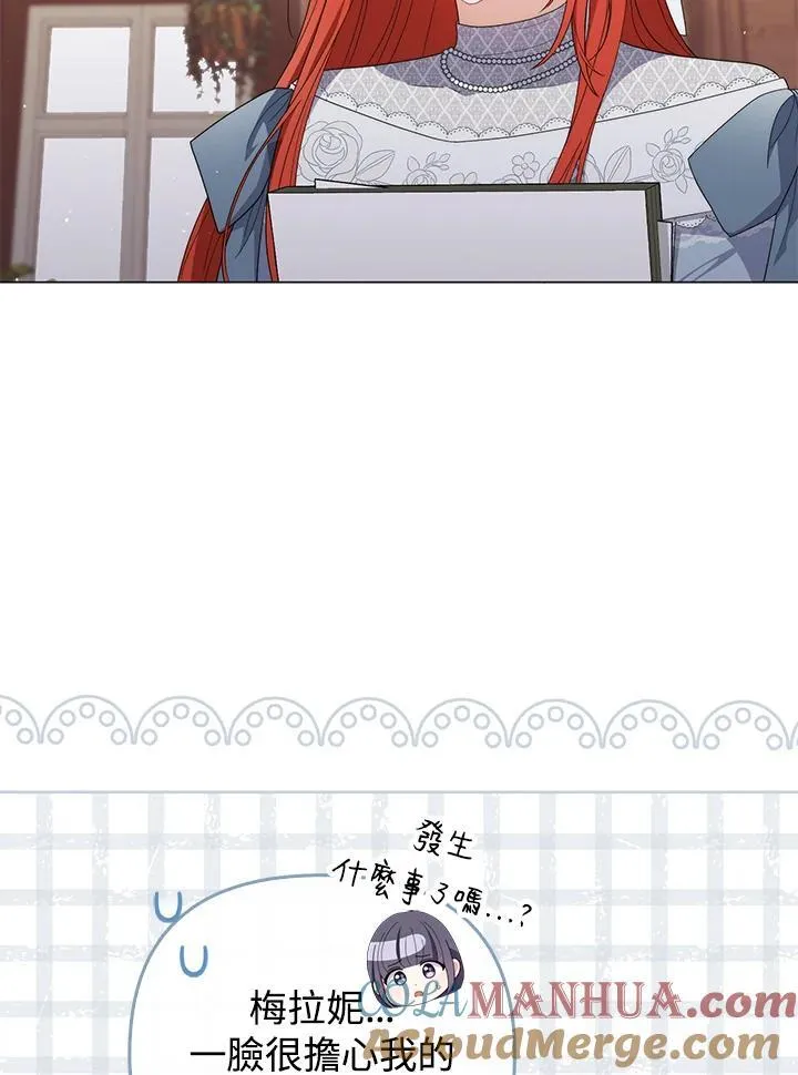 成为皇帝的专属翻译漫画,第70话1图