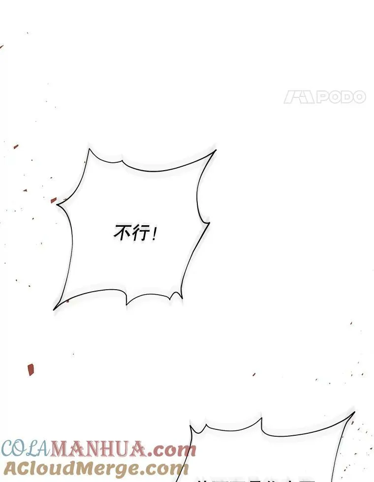 成为皇帝的专属翻译漫画,13.原来他是皇太子1图