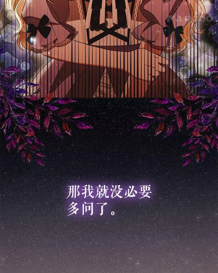 成为皇帝的专属翻译漫画免费观看漫画,40.交易1图