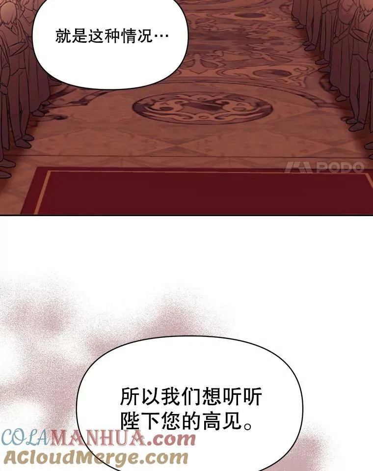 成为皇帝的专属翻译漫画,1.他可以正常说话了2图