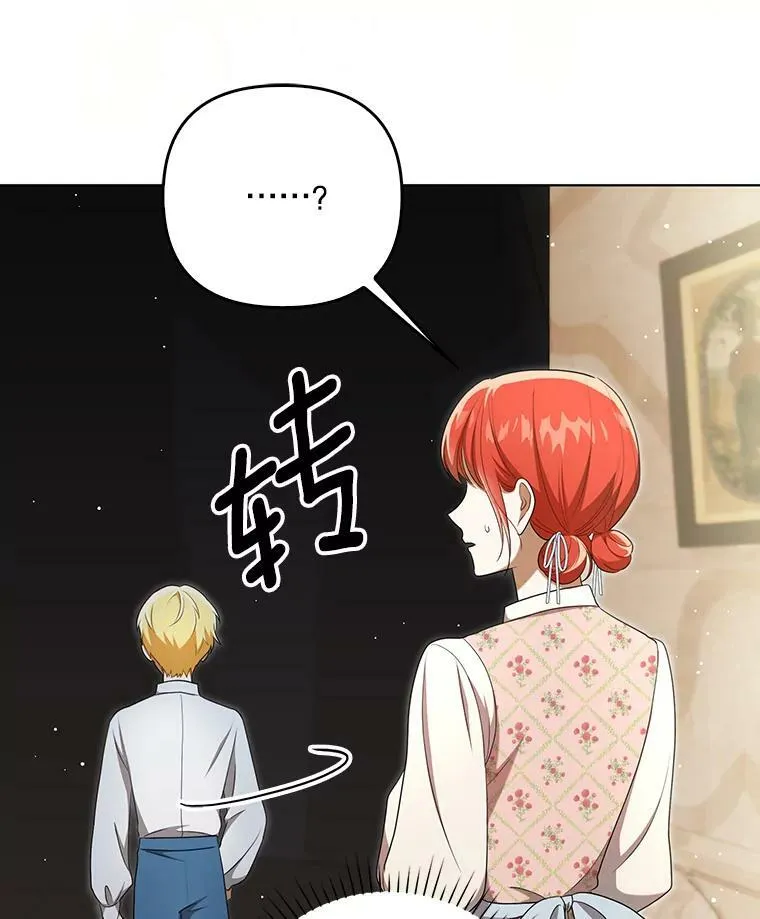 成为皇帝的专属翻译漫画,29.温暖的水1图