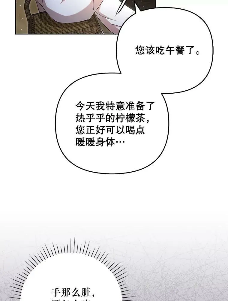 成为皇帝的专属翻译漫画,28.他哭了1图