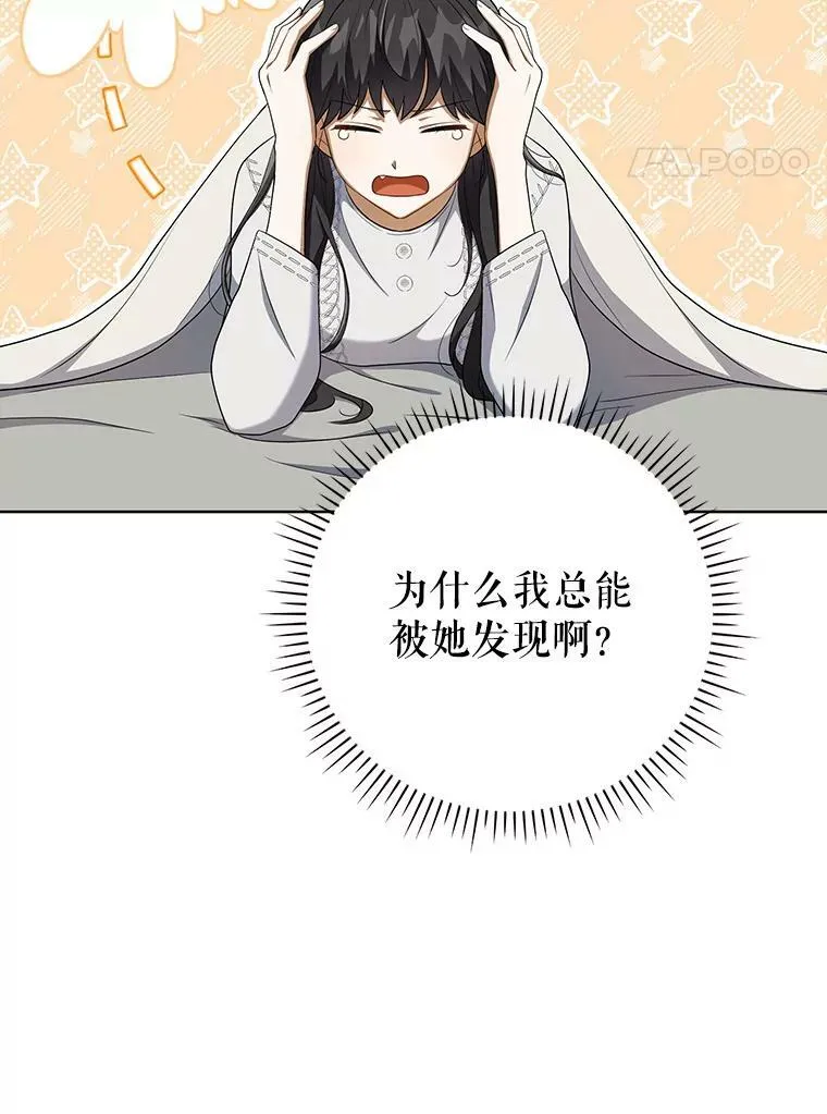 成为皇帝的专属翻译漫画免费观看漫画,35.揭秘2图