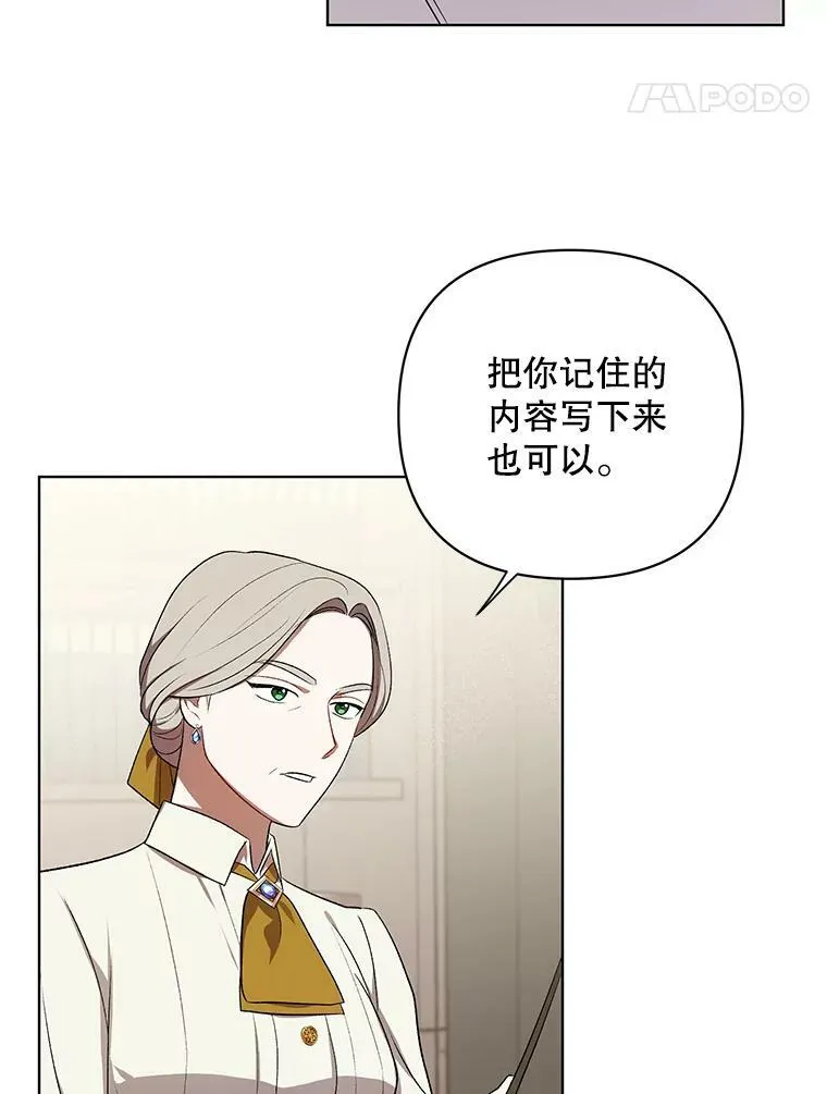 成为皇帝的专属翻译漫画,16.第1次失误1图
