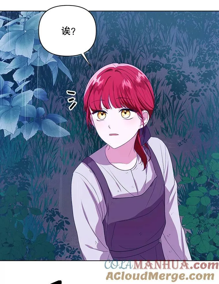 成为皇帝的专属翻译漫画,5.反抗1图