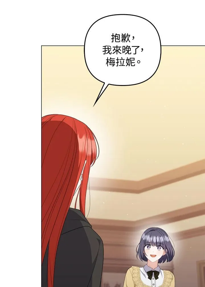 成为皇帝的专属翻译漫画,第68话2图