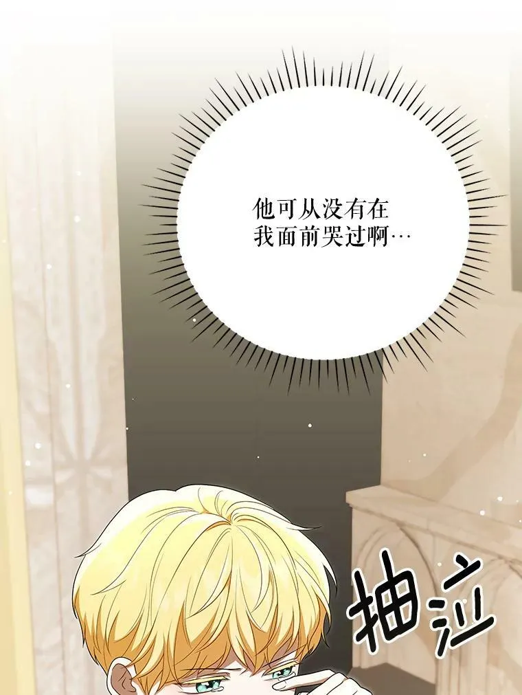 成为皇帝的专属翻译漫画,29.温暖的水2图
