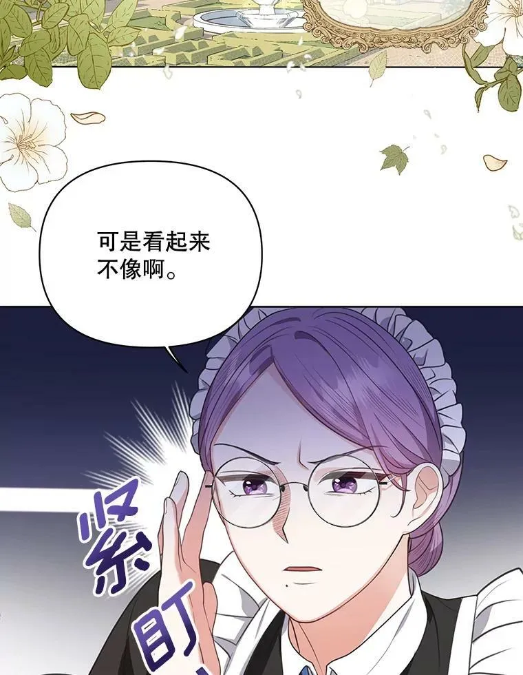 成为皇帝的专属翻译漫画,7.成为侍女2图